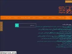 Sites similar to rafka.ir