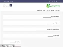 Sites similar to rafsanjanzamin.com