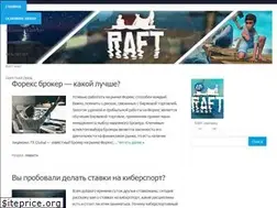 Sites similar to raft-game.ru