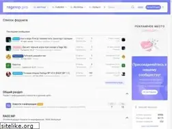 Sites similar to ragemp.pro