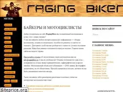 Sites similar to ragingbiker.ru