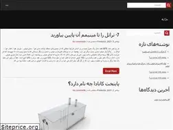 Sites similar to rah-khabar.ir