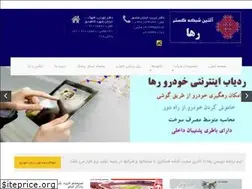 Sites similar to raha20.ir