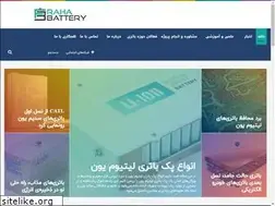 Sites similar to rahabattery.ir