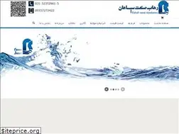 Sites similar to rahabsanat.ir