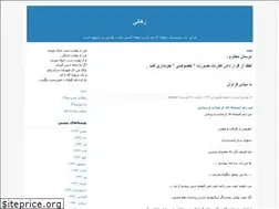 Sites similar to rahaee-v.blogfa.com