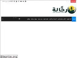 Sites similar to rahalah.net