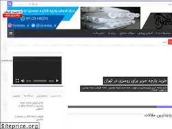 Sites similar to raharosari.ir