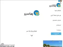 Sites similar to rahaseir.com