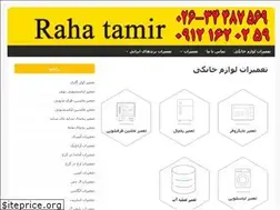 Sites similar to rahatamir.ir