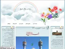 Sites similar to rahavand.blogfa.com