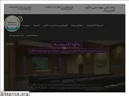 Sites similar to rahavard-electronic.com