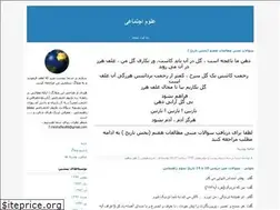 Sites similar to rahavard91.blogfa.com