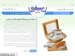 Sites similar to rahavardgallery.ir