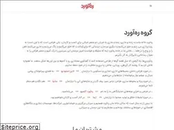 Sites similar to rahavardgroup.com