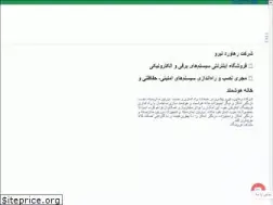 Sites similar to rahavardniroo.com