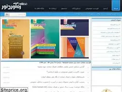 Sites similar to rahavardnoor.ir