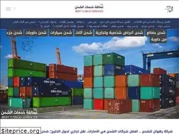 Sites similar to rahawancargo.com