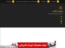 Sites similar to rahbandagsa.blogfa.com
