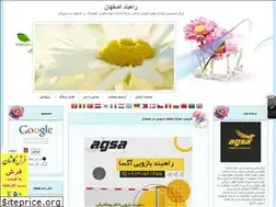 Sites similar to rahbandesf.blogfa.com