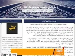 Sites similar to rahbandsazan.blogfa.com