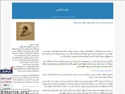 Sites similar to rahbarshenasi.blogfa.com