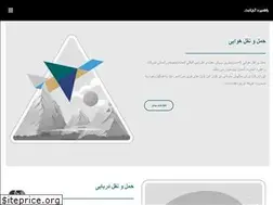 Sites similar to rahbordcargo.com