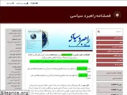 Sites similar to rahbordsyasi.ir