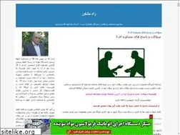 Sites similar to rahe-moshaver.blogfa.com
