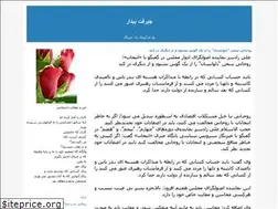 Sites similar to rahebbidar.blogfa.com