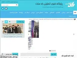 Sites similar to rahemellat.ir