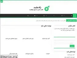 Sites similar to rahemosbat.ir