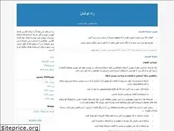 Sites similar to raheneveshtan.blogfa.com