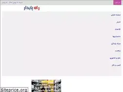 Sites similar to rahepaydar.ir