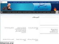 Sites similar to raherasti.ir