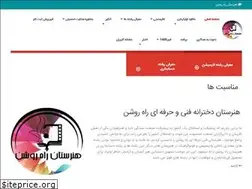 Sites similar to raheroshan13.ir