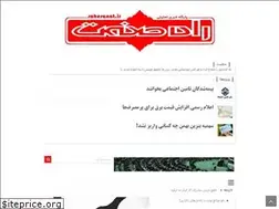 Sites similar to rahesanat.ir