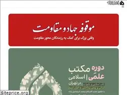 Sites similar to rahetamaddon.ir
