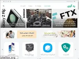 Sites similar to rahgoy.ir