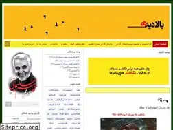 Sites similar to rahha.ir