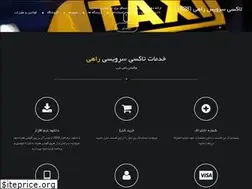 Sites similar to rahi1828.ir