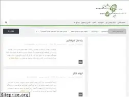 Sites similar to rahianenoor.ir
