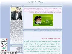 Sites similar to rahim-niknam.blogfa.com