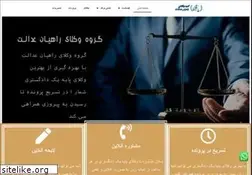 Sites similar to rahiyanedalat.com