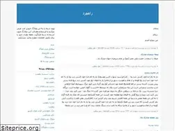 Sites similar to rahjerd.blogfa.com