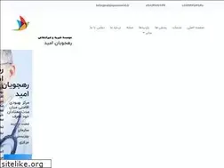 Sites similar to rahjoyanomid.ir