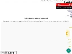 Sites similar to rahkar24.com
