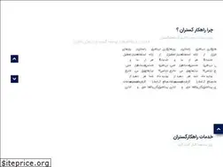 Sites similar to rahkargostaran.ir