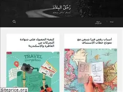 Sites similar to rahlelbelad.wordpress.com