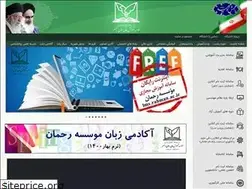 Sites similar to rahman.ac.ir